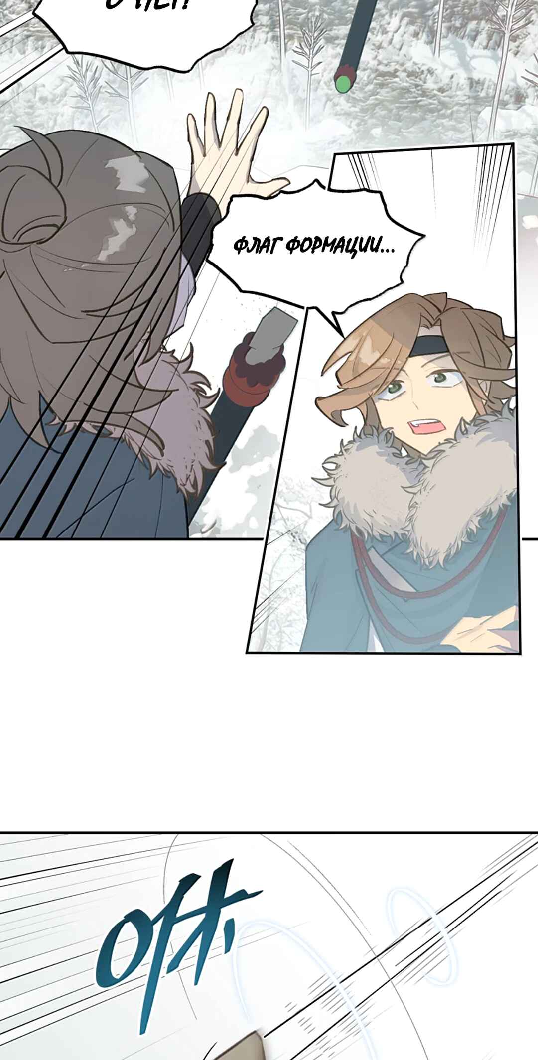 Kill the Male Lead to Become the Villainess Chapter 104 - Page 11
