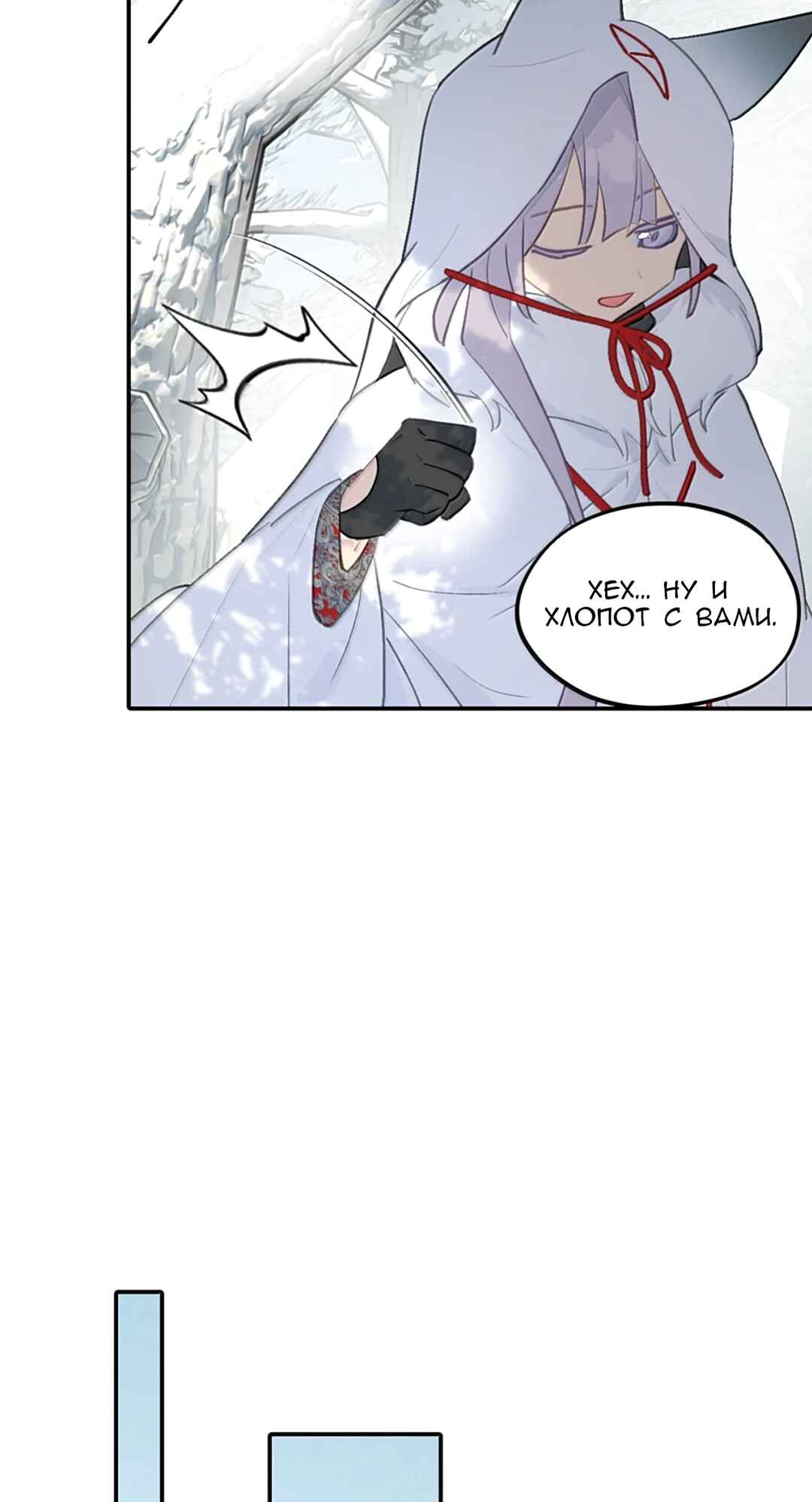 Kill the Male Lead to Become the Villainess Chapter 104 - Page 16