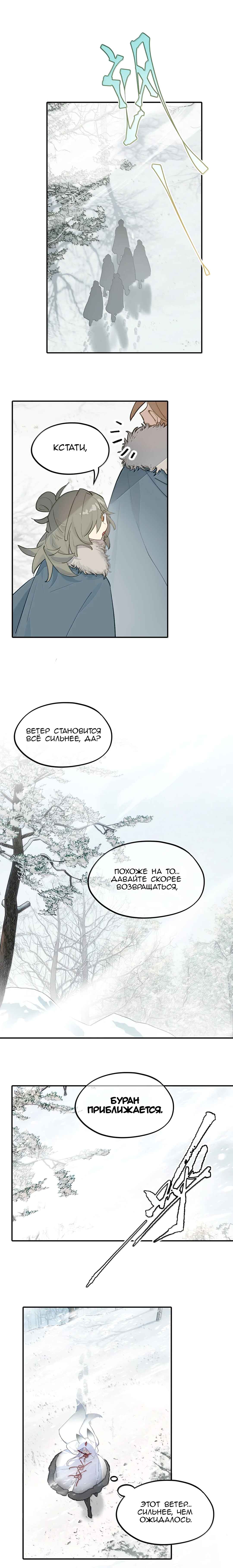 Kill the Male Lead to Become the Villainess Chapter 104 - Page 18