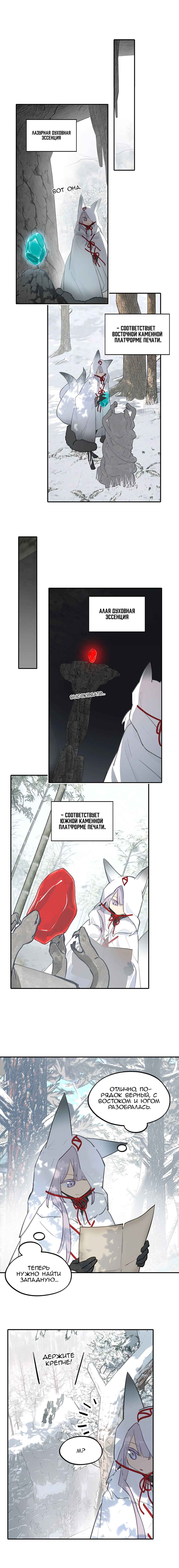 Kill the Male Lead to Become the Villainess Chapter 104 - Page 7