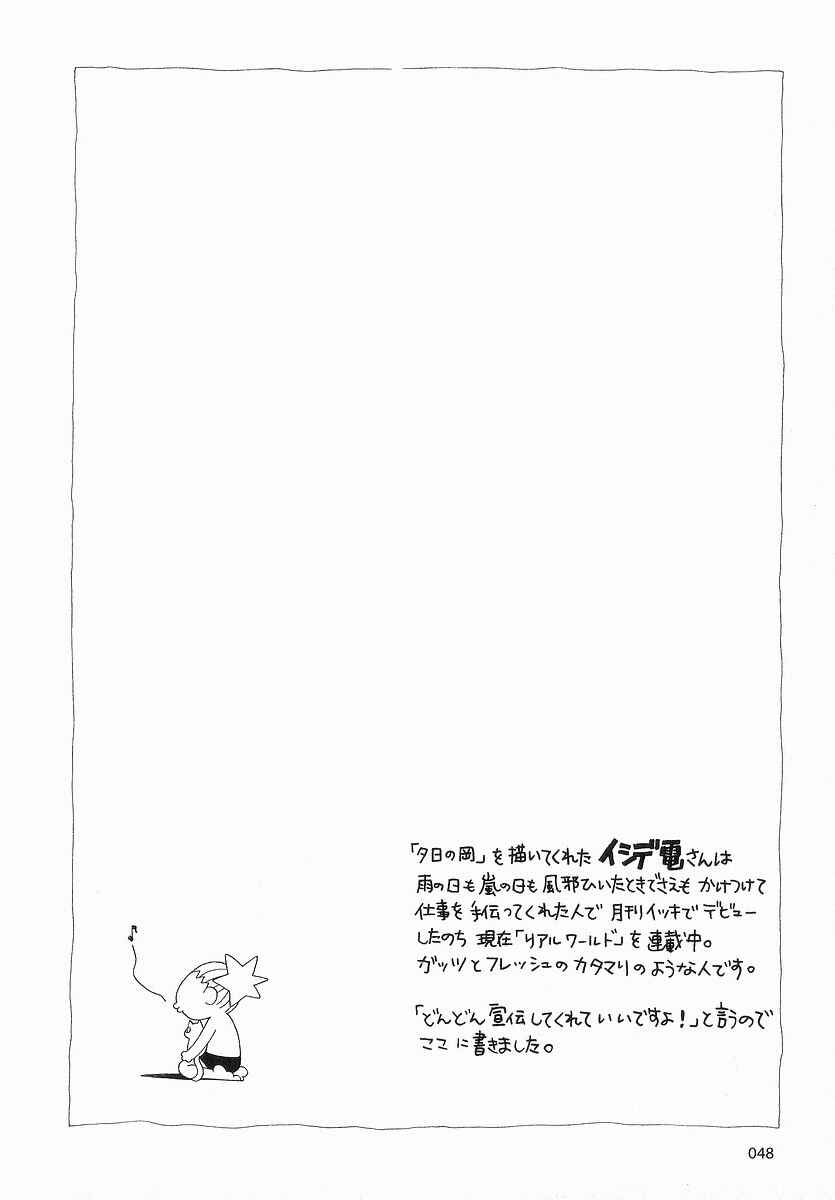 Wandering Son Chapter 35 - Page 20