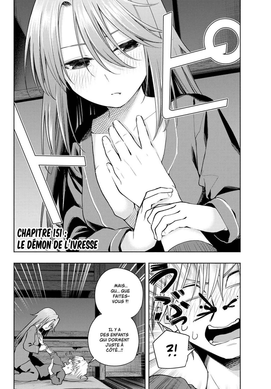 Amagami-san Chi no Enmusubi Chapter 151 - Page 2