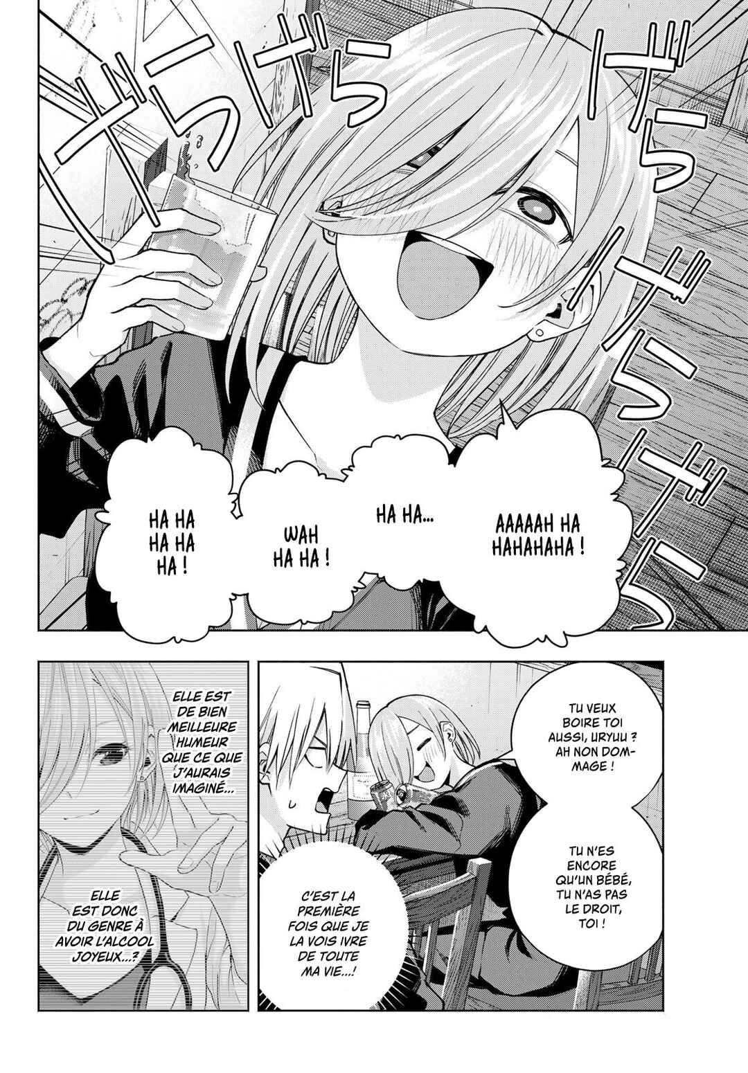 Amagami-san Chi no Enmusubi Chapter 151 - Page 8