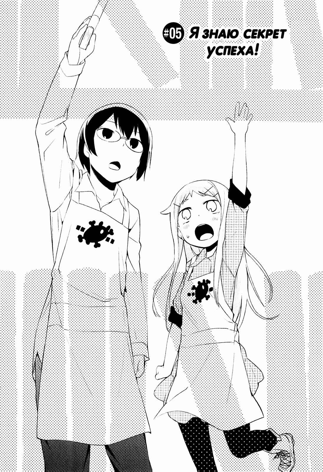 Denkigai no Honya-san Chapter 5 - Page 1