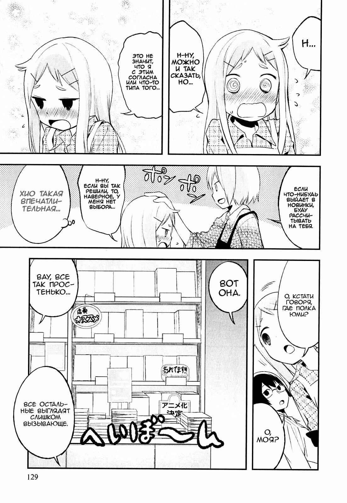 Denkigai no Honya-san Chapter 5 - Page 11