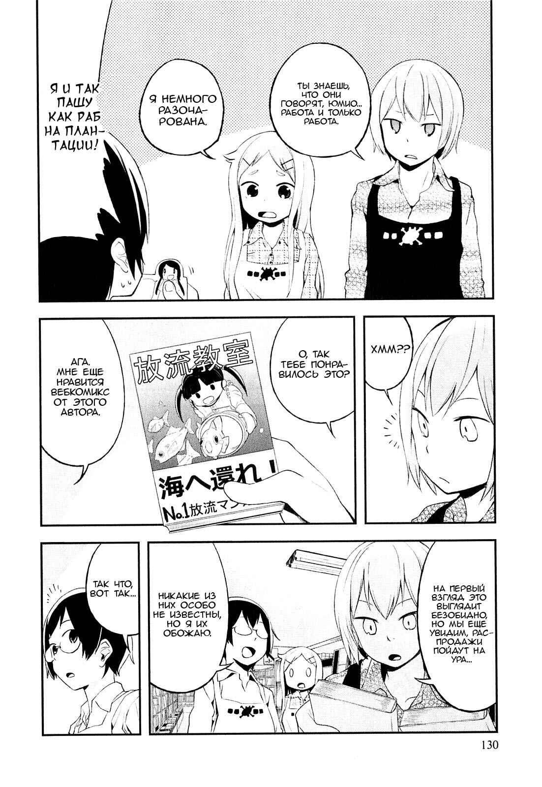 Denkigai no Honya-san Chapter 5 - Page 12