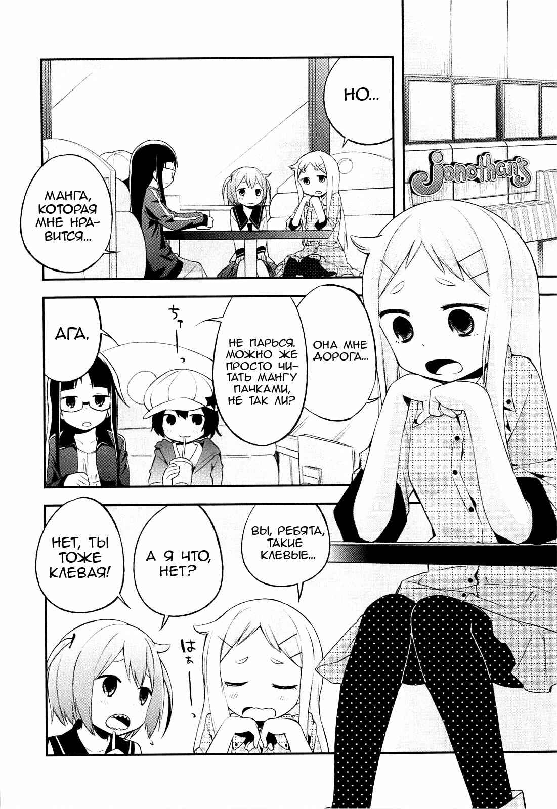 Denkigai no Honya-san Chapter 5 - Page 14