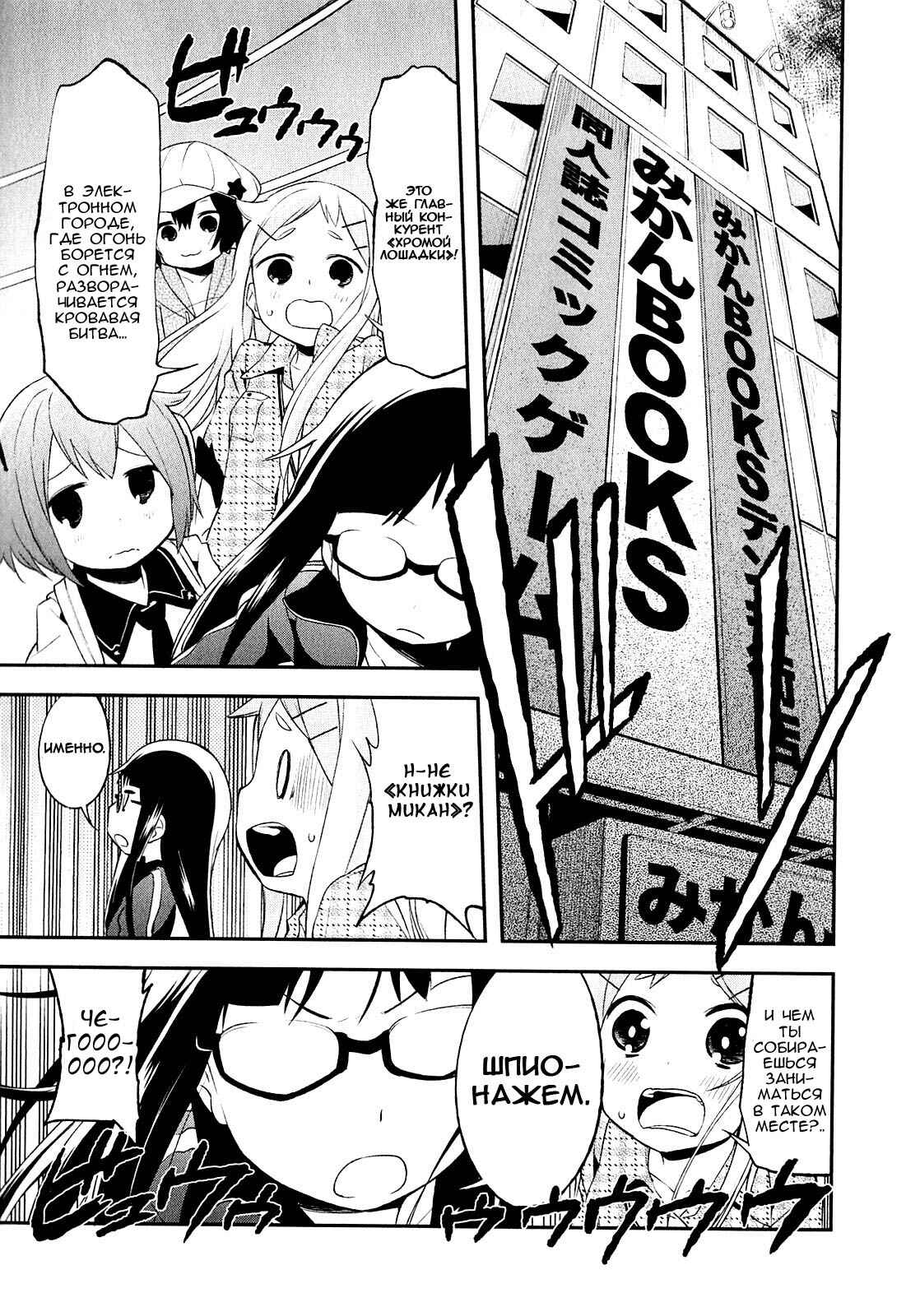 Denkigai no Honya-san Chapter 5 - Page 17
