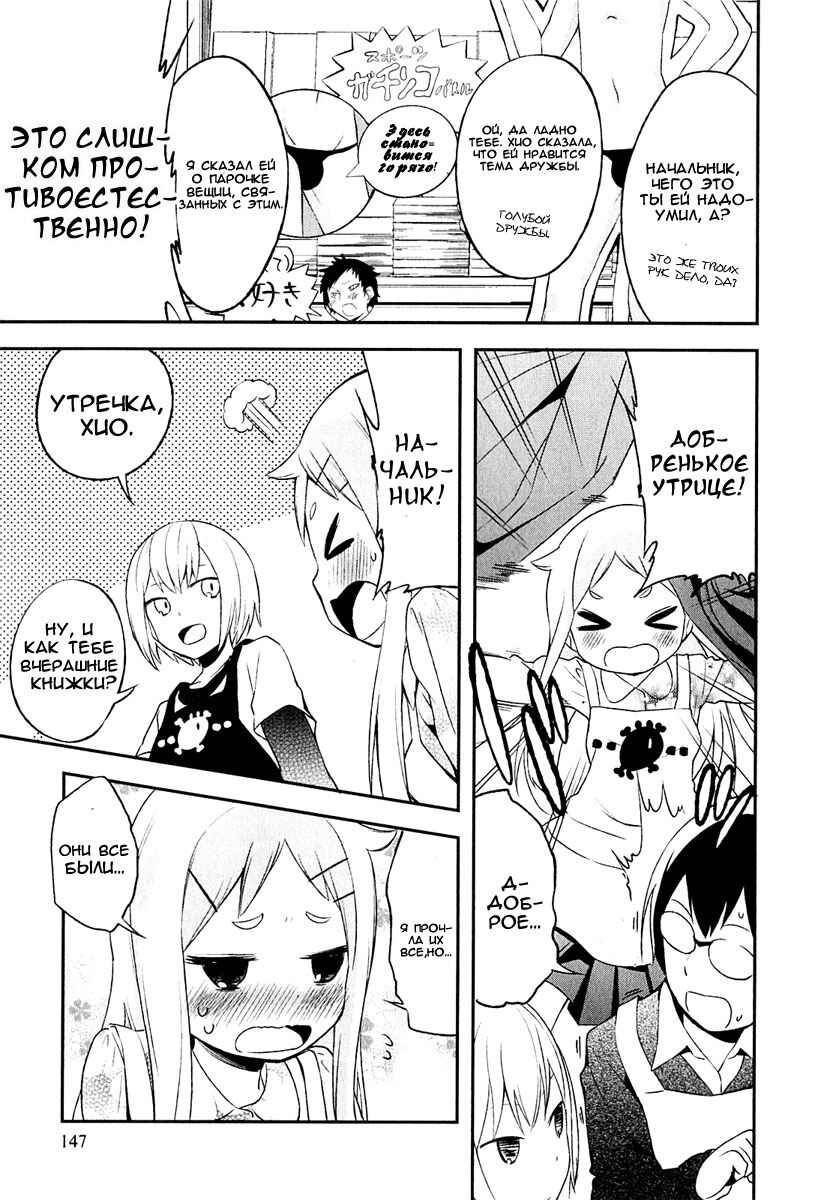 Denkigai no Honya-san Chapter 5 - Page 29