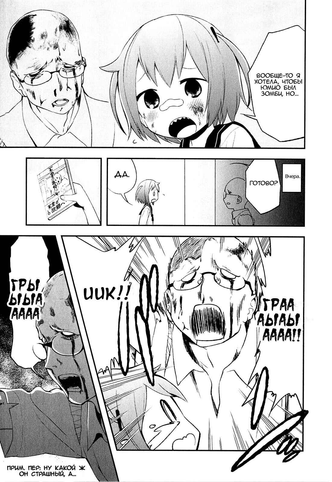 Denkigai no Honya-san Chapter 5 - Page 7