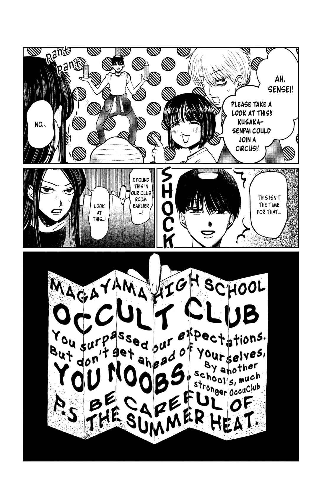 Utsuranain desu Chapter 18 - Page 19