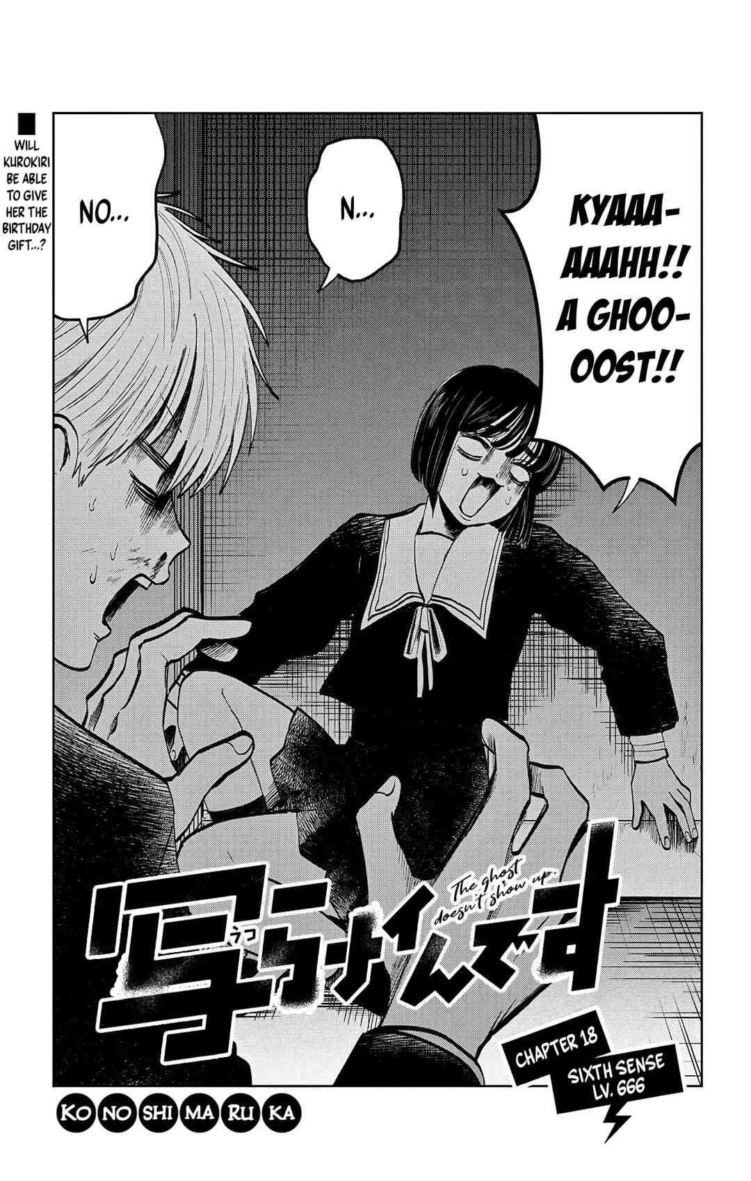 Utsuranain desu Chapter 18 - Page 5