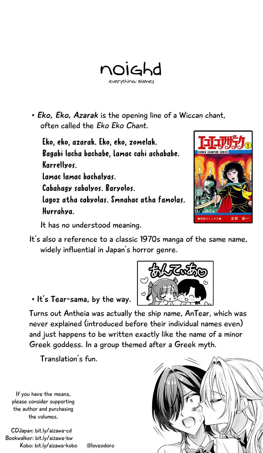 Mietemasu yo! Aizawa-san Chapter 17 - Page 37