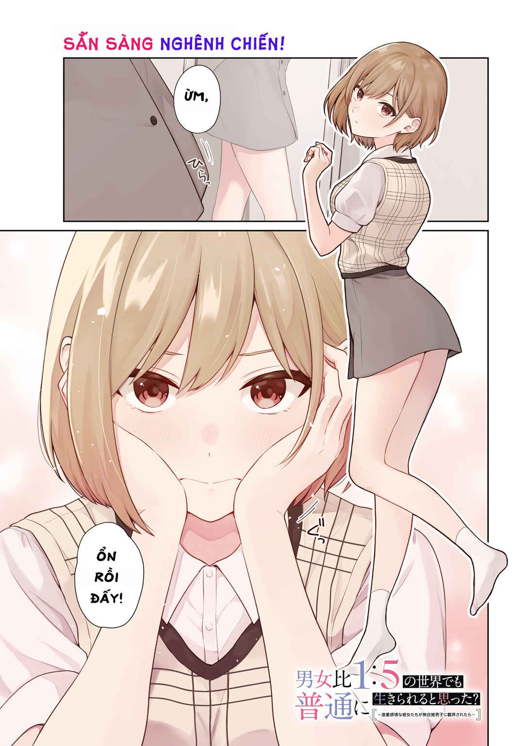 Danjo-hi 1:5 no Sekai demo Futsuu ni Ikirareru to Omotta? ~Gekiomoi Kanjou na Kanojo-tachi ga Mujikaku Danshi ni Honrou Saretara~ Chapter 5 - Page 4