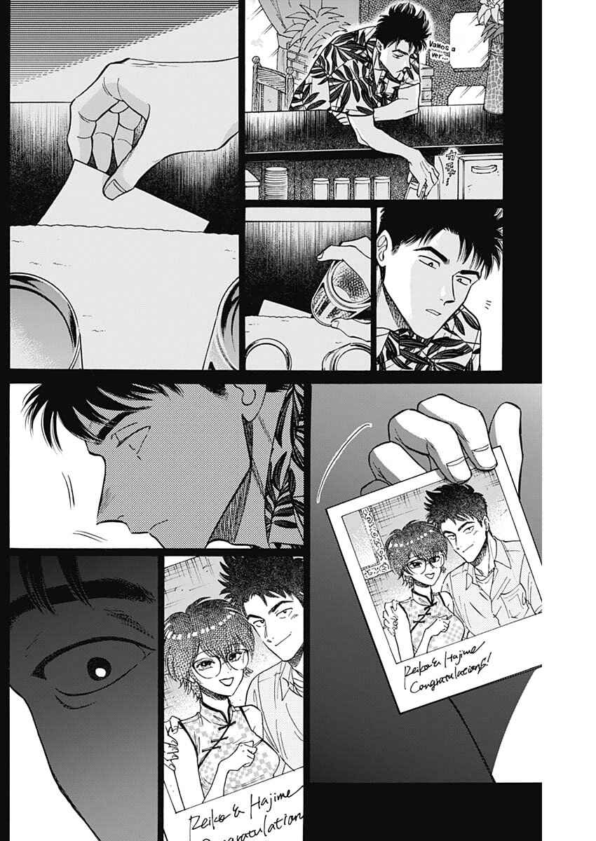 Kowloon Generic Romance Chapter 88 - Page 15