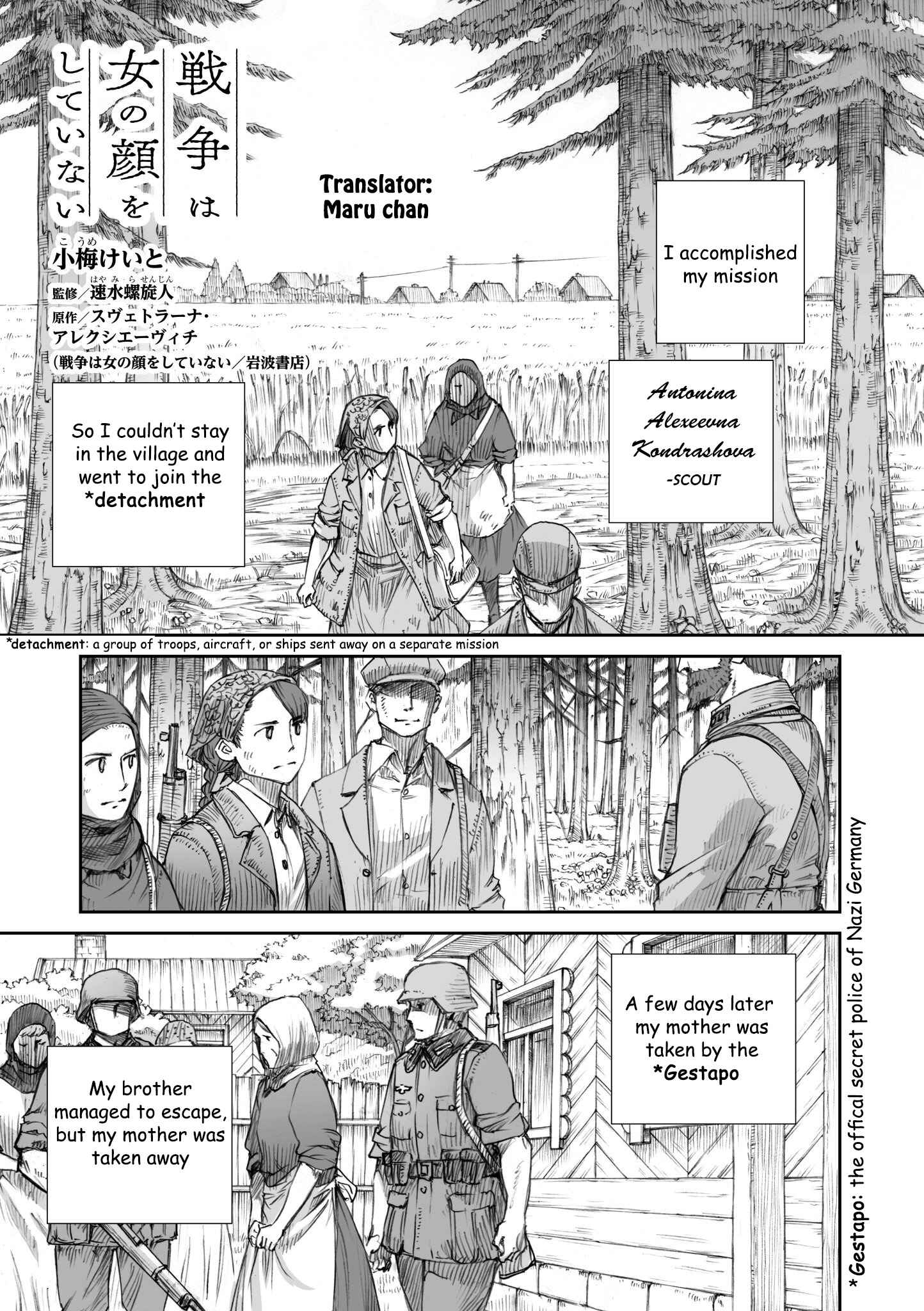 Sensou wa Onna no Kao wo Shiteinai Chapter 14 - Page 1