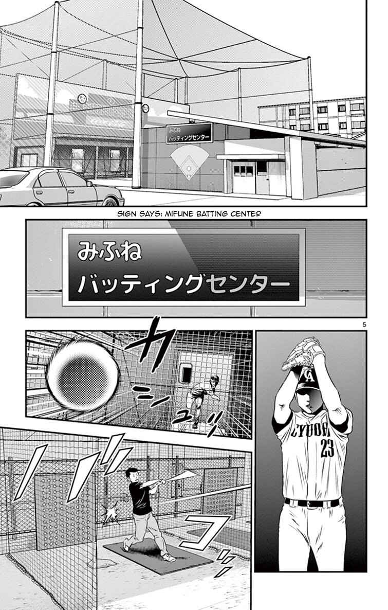 Major 2nd Chapter 15 - Page 5