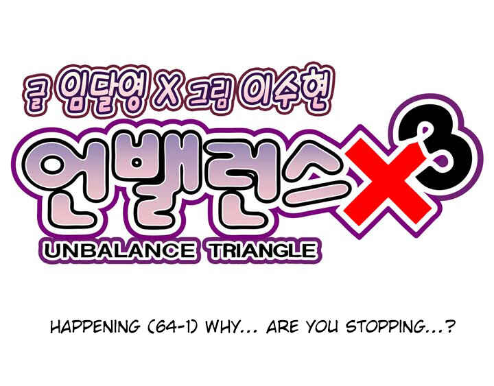 Unbalance Triangle Chapter 64.1 - Page 4