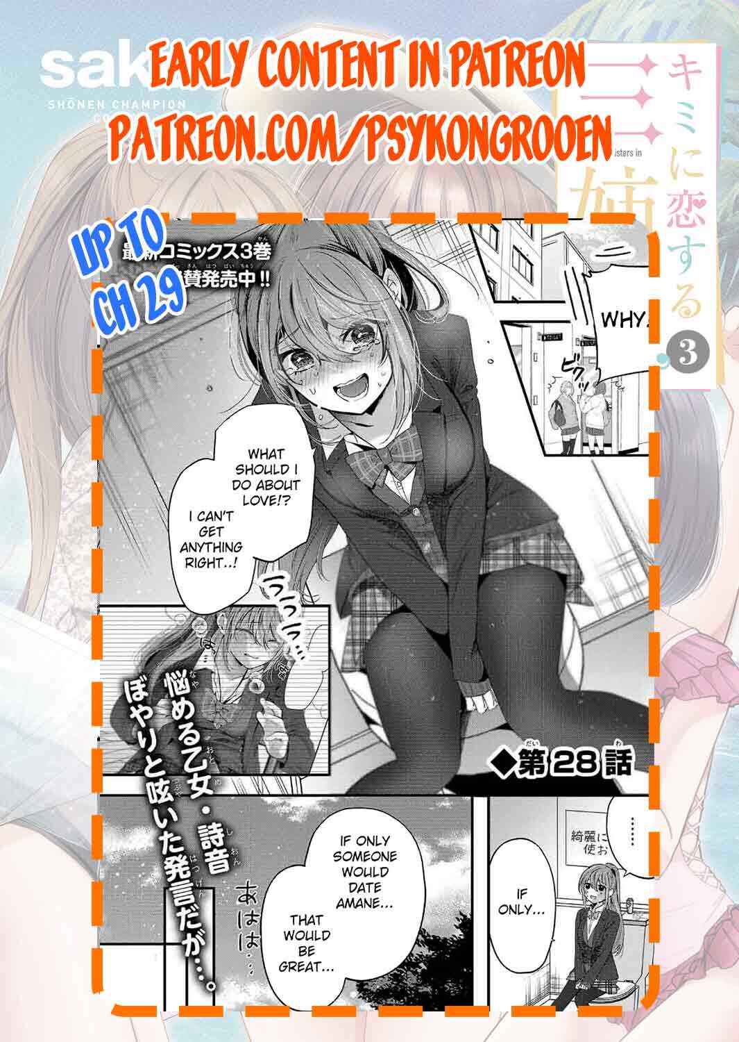 Kimi ni Koisuru Sanshimai Chapter 16.5 - Page 15