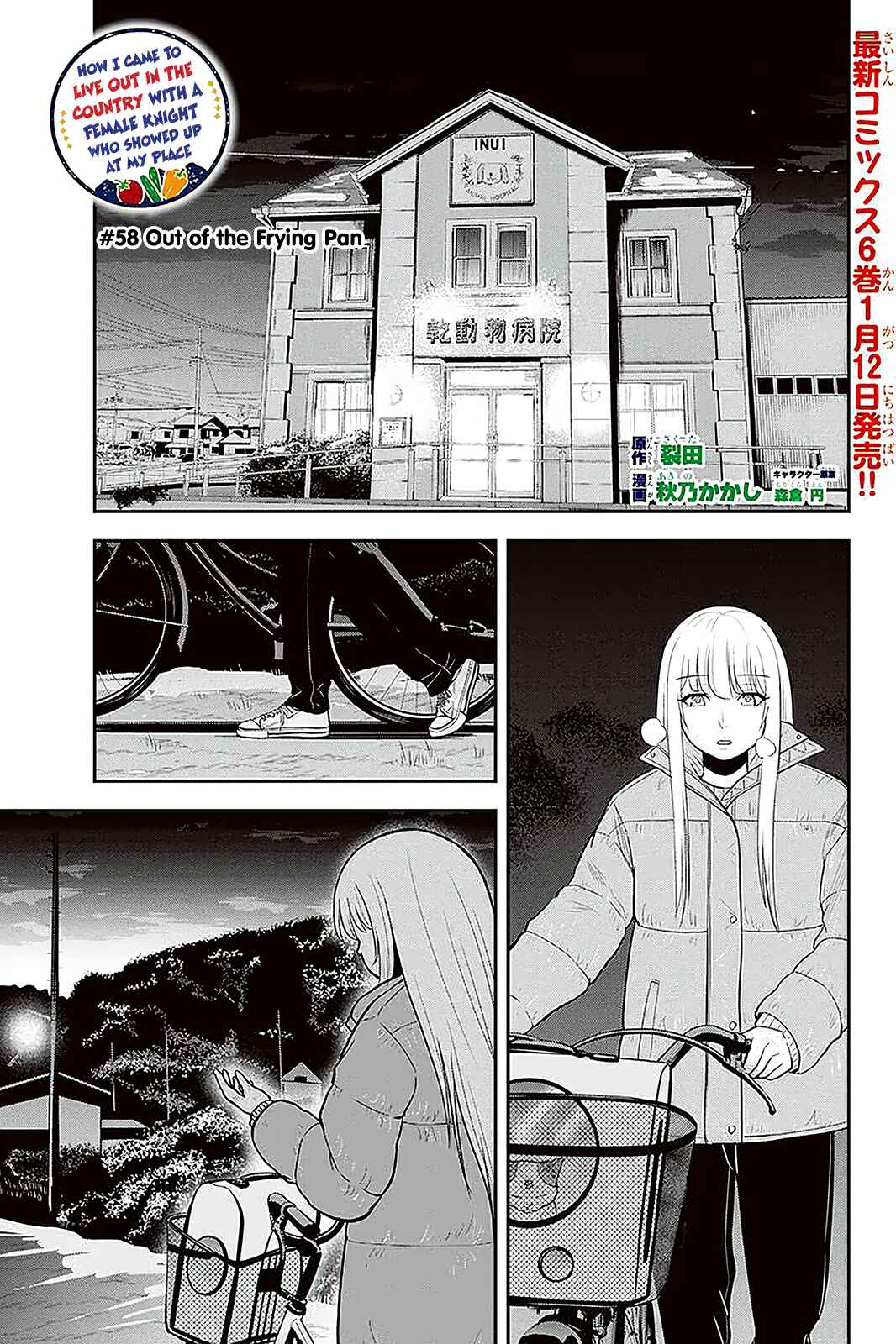 Orenchi ni Kita Onna Kishi to Inakagurashi Surukotoninatta Ken Chapter 58 - Page 1