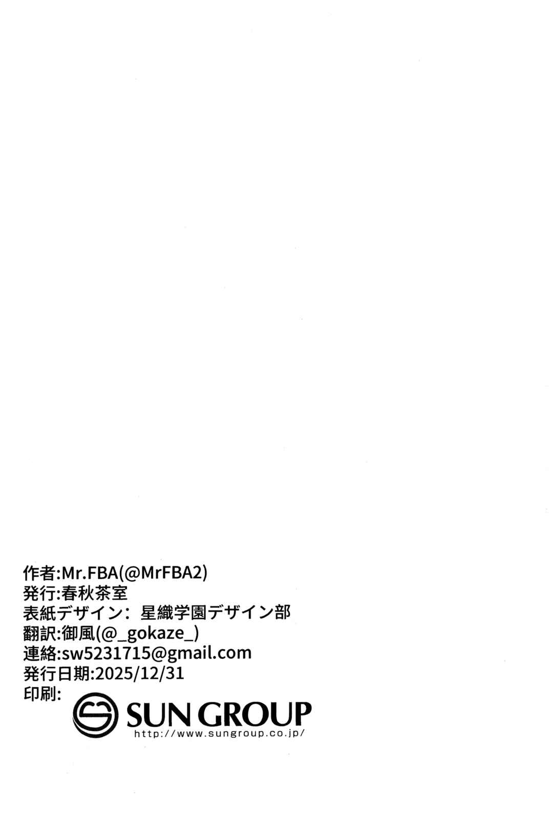 Ohoshisama o Musaboru Tsuki no Miya Chapter ? - Page 21