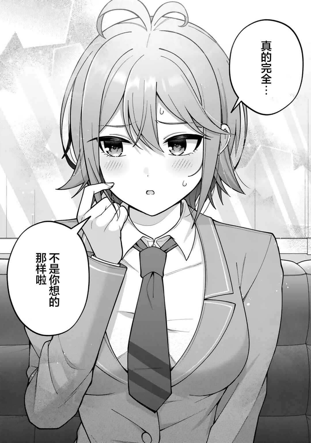 Ikemen Joshi Demo Kawaii Heroine ni Naremasu ka? Chapter 3 - Page 19