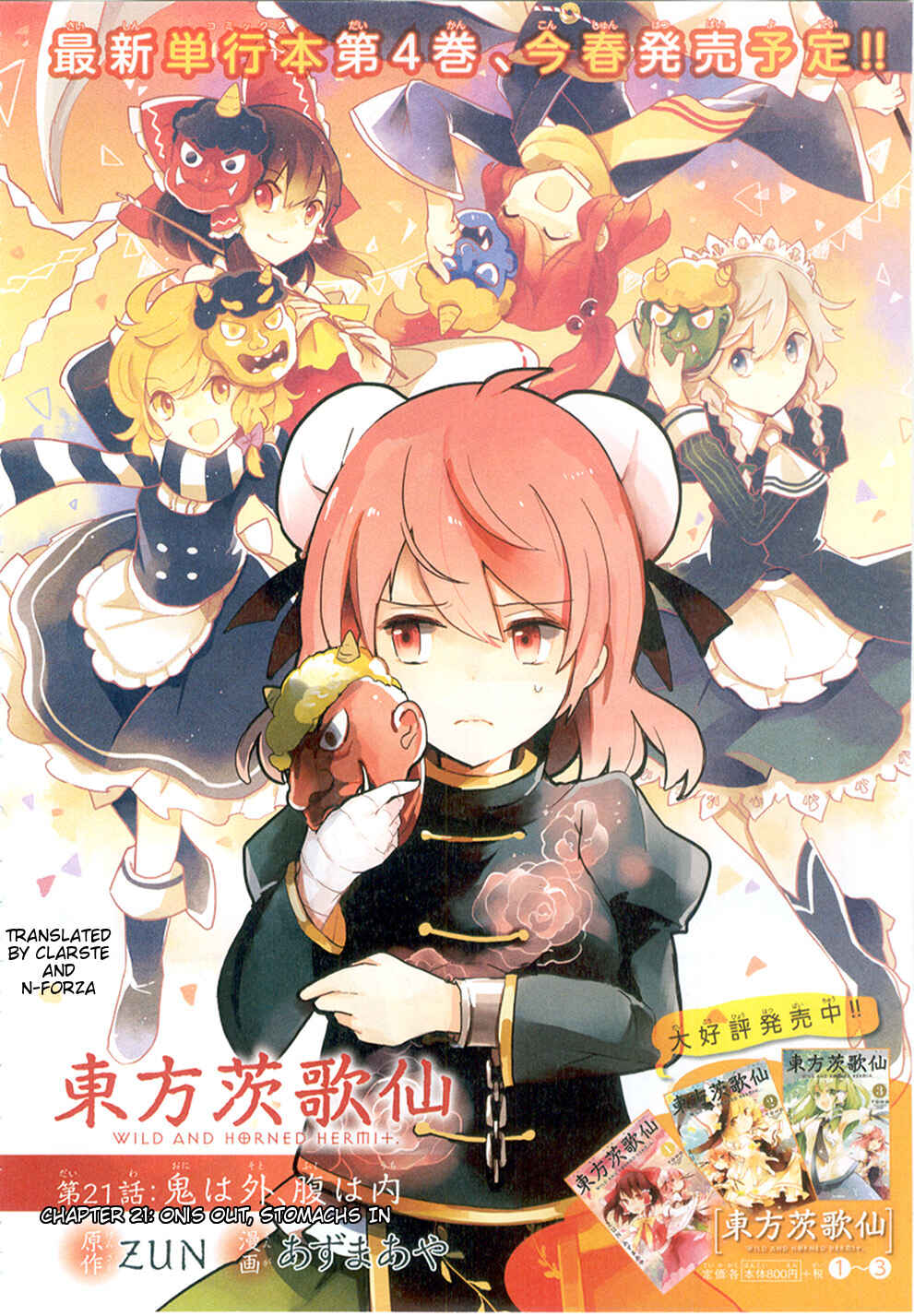 Touhou Ibara Kasen ~ Wild and Horned Hermit. Chapter 21 - Page 1