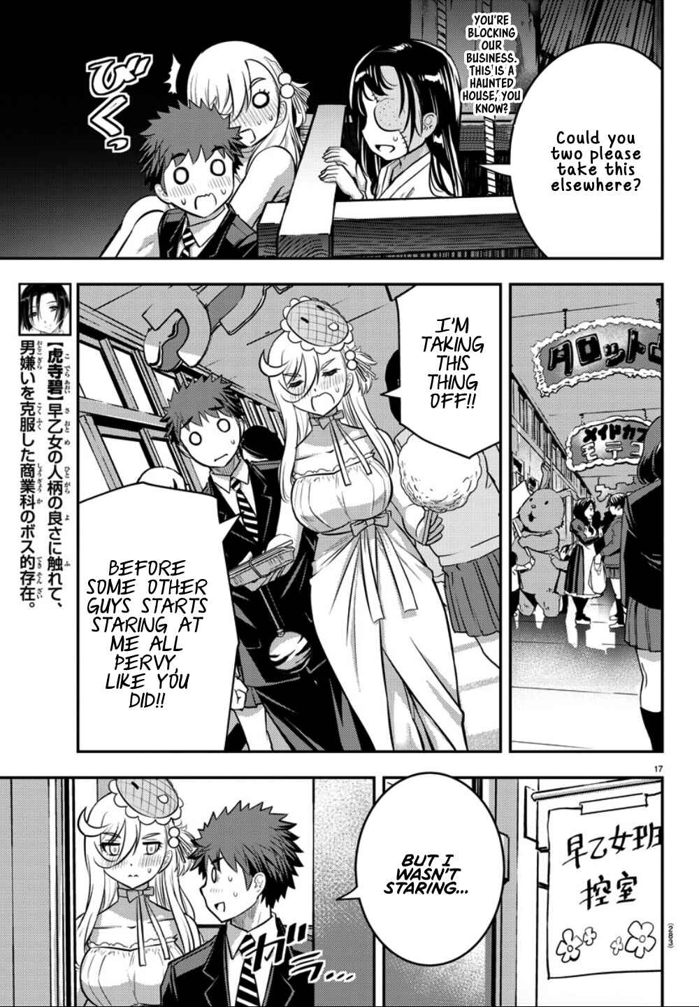 Yankee JK Kuzuhana-chan Chapter 38 - Page 17