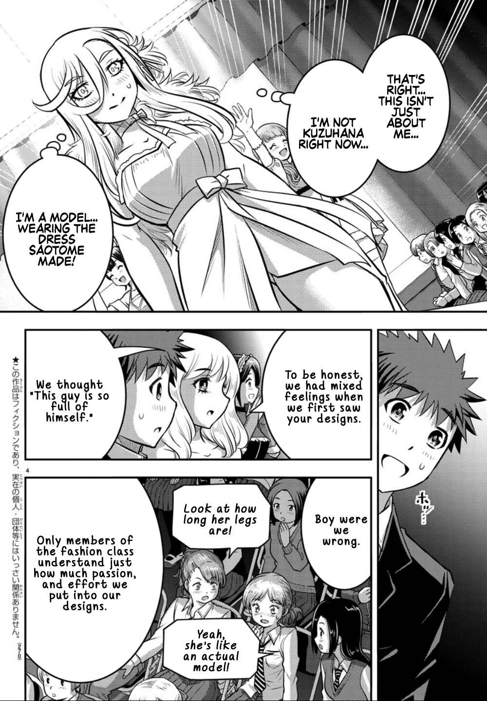 Yankee JK Kuzuhana-chan Chapter 38 - Page 5