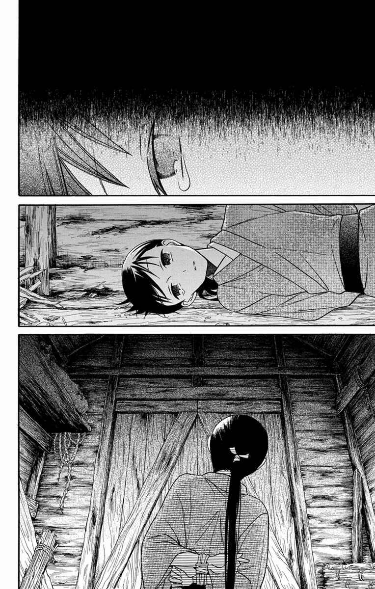 Tendou-ke Monogatari Chapter 22 - Page 10
