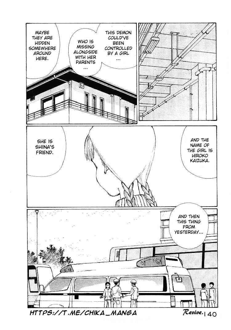 Narutaru Chapter 40 - Page 14