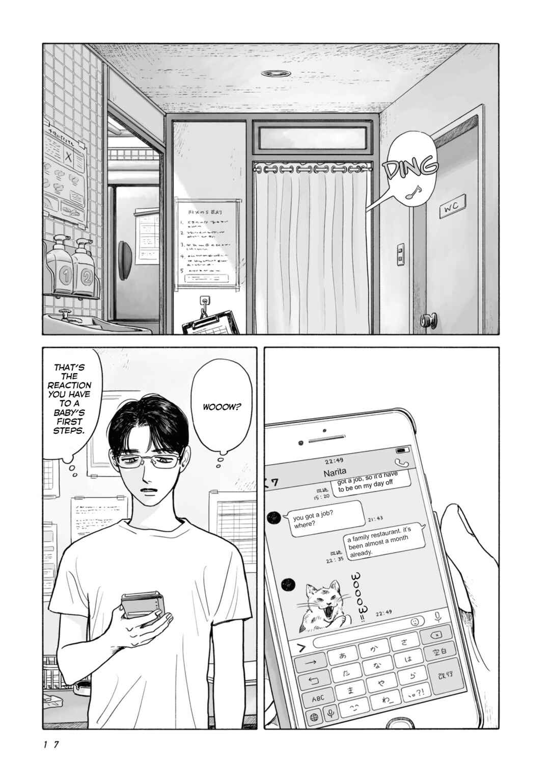Fami-res Iko. Chapter 1 - Page 3
