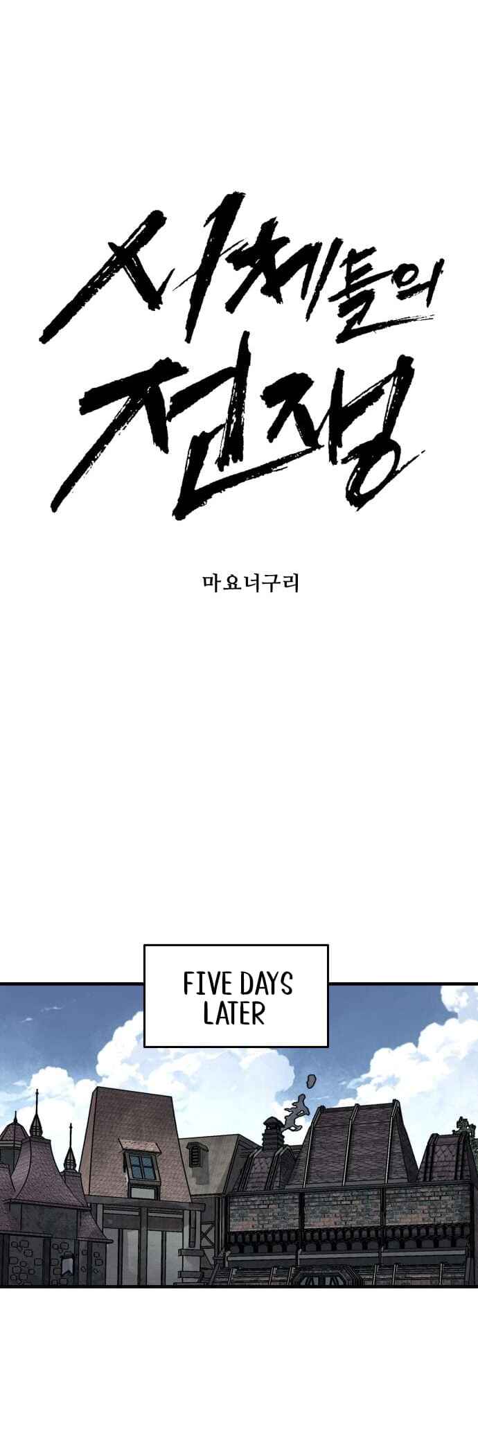Siche-deul ui Jeonjaeng Chapter 20 - Page 16