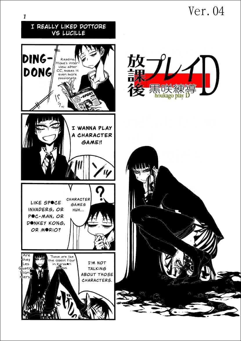 Houkago Play Chapter 4 - Page 1