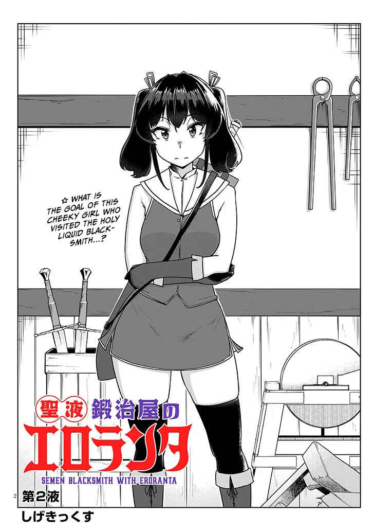 Seieki Kajiya no Eroranta Chapter 2.1 - Page 2