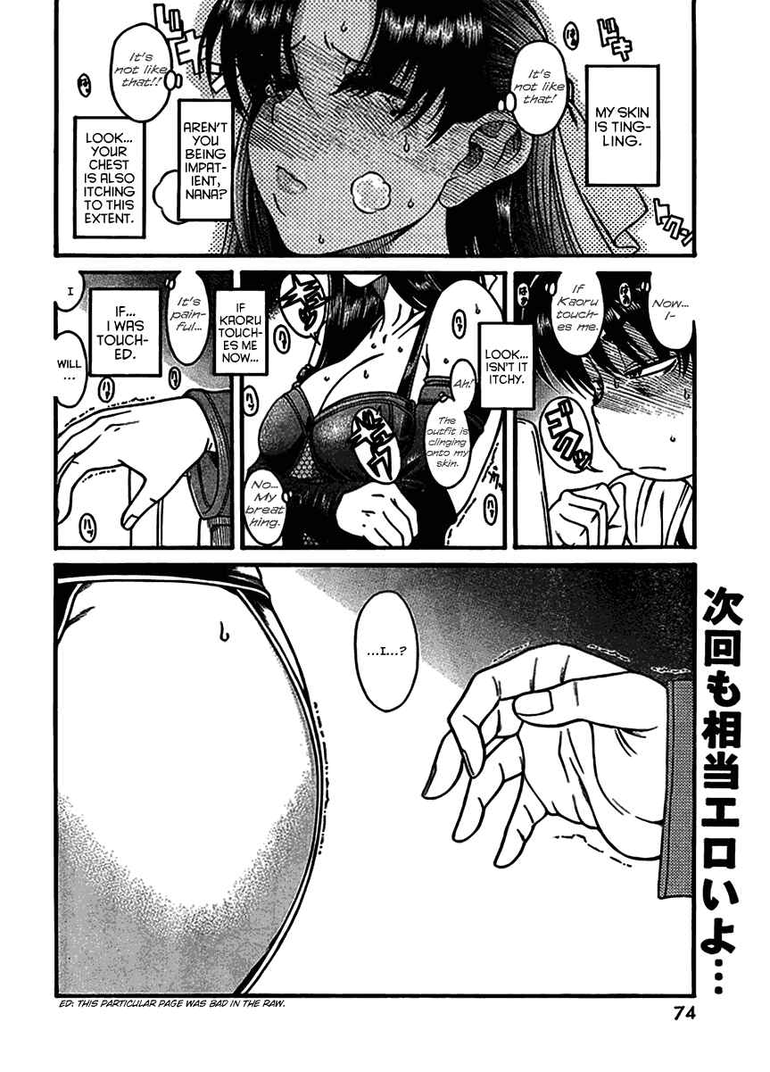 Nana to Kaoru - Step Up "S&M" Love Comedy Chapter 2 - Page 18