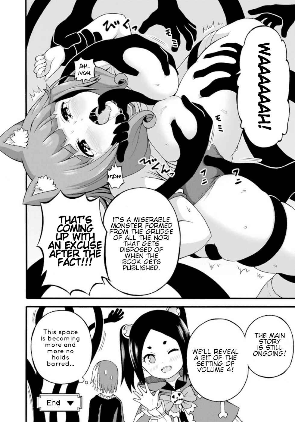 Futoku no Guild Chapter 30.5 - Page 10
