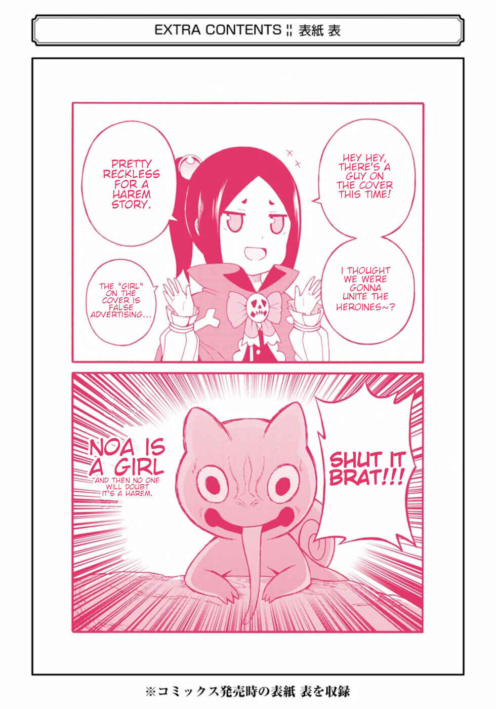 Futoku no Guild Chapter 30.5 - Page 11