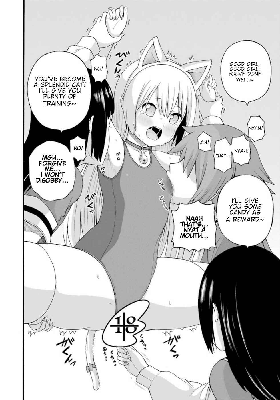 Futoku no Guild Chapter 30.5 - Page 3