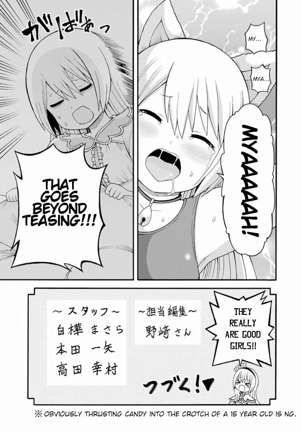 Futoku no Guild Chapter 30.5 - Page 4