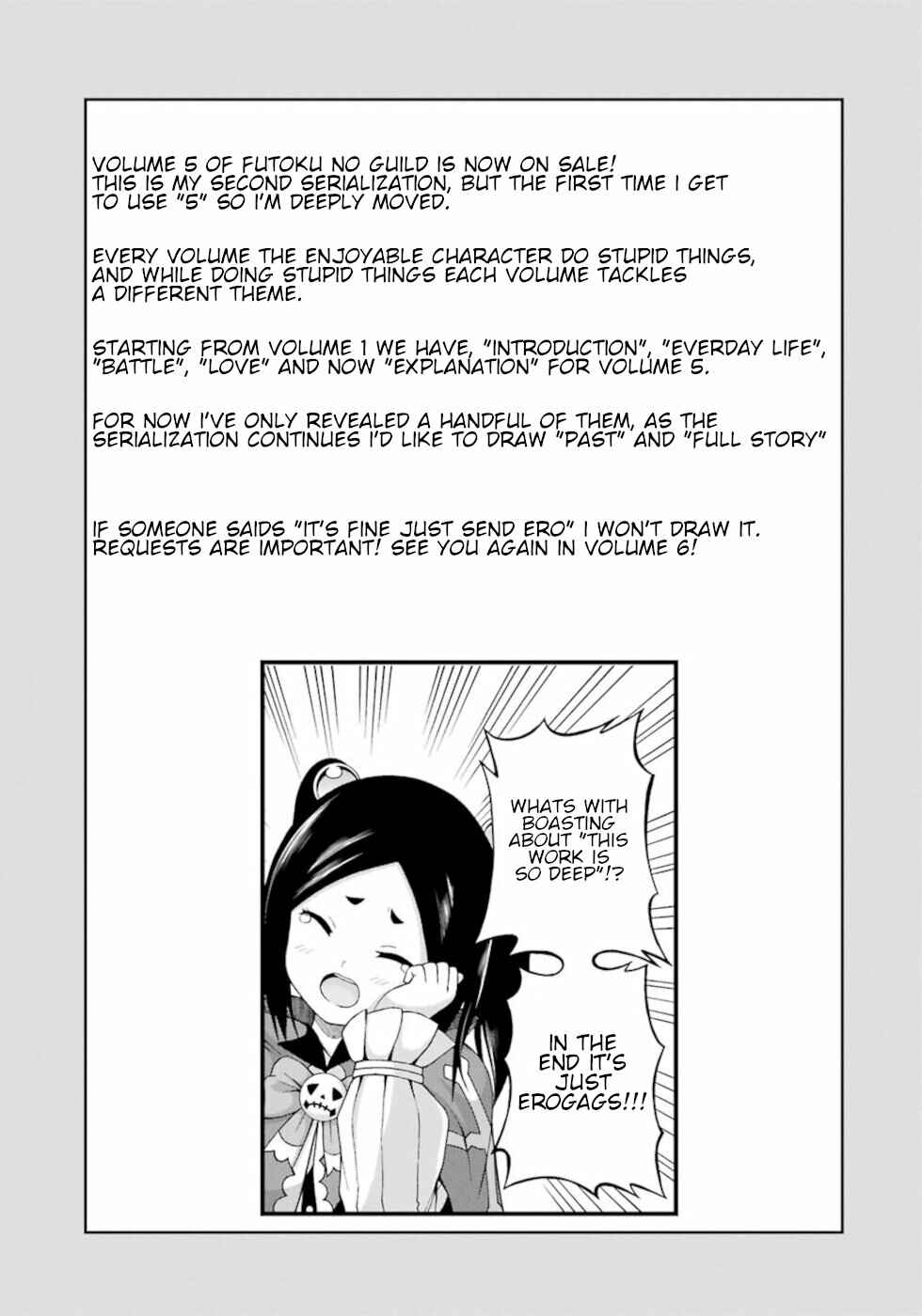 Futoku no Guild Chapter 30.5 - Page 5
