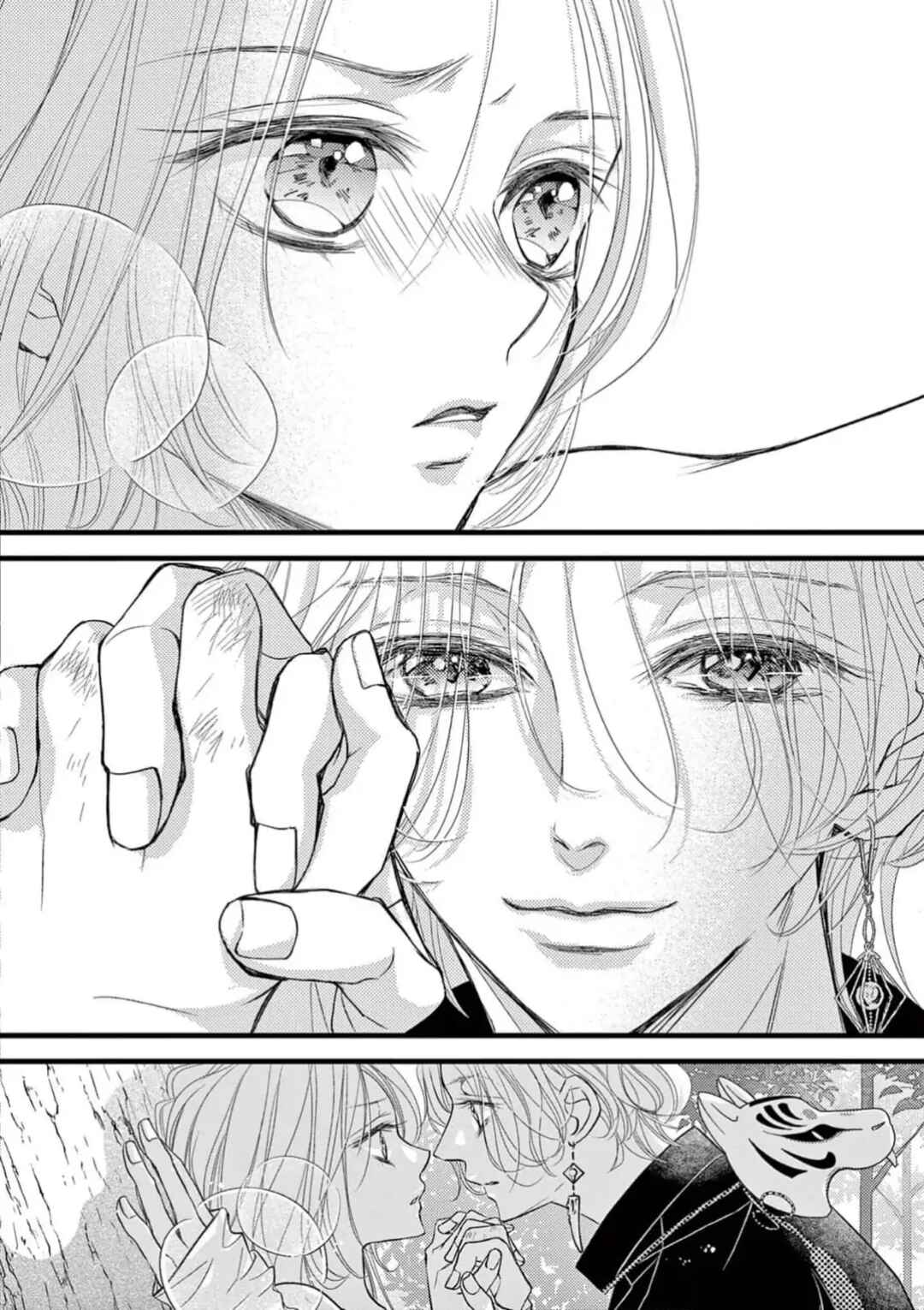 Bite Maker AK Chapter 1 - Page 64
