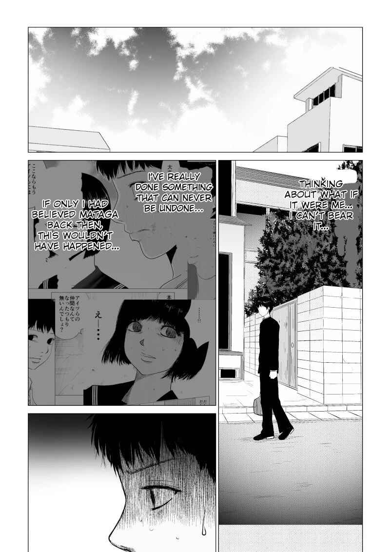 Ijime no Jikan Chapter 33 - Page 4