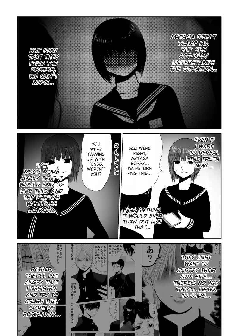 Ijime no Jikan Chapter 33 - Page 5