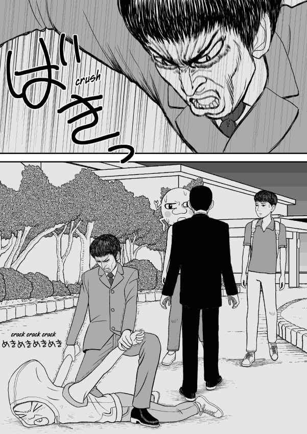 Paperakyu Chapter 22 - Page 12