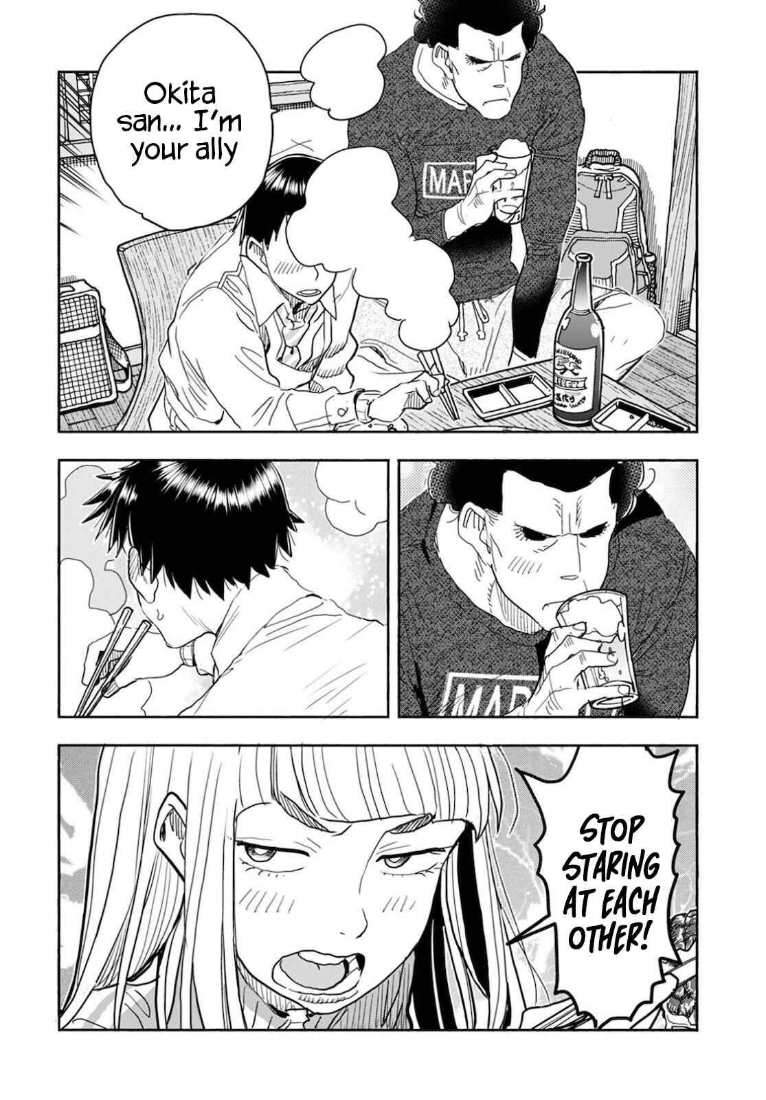 Oku-san Chapter 121 - Page 17