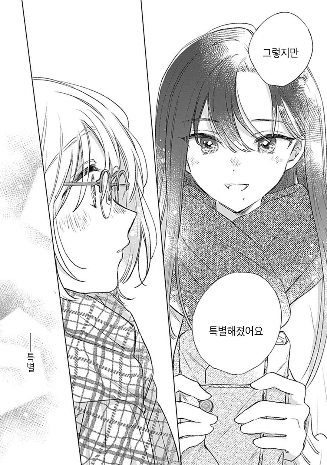 Koi yori Aoku Chapter 35 - Page 21