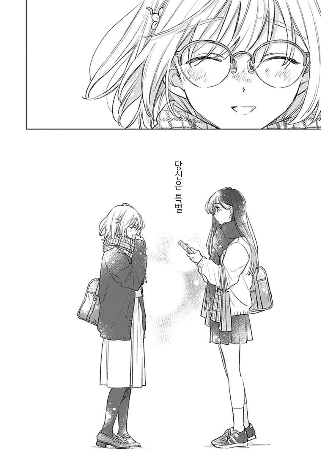 Koi yori Aoku Chapter 35 - Page 22