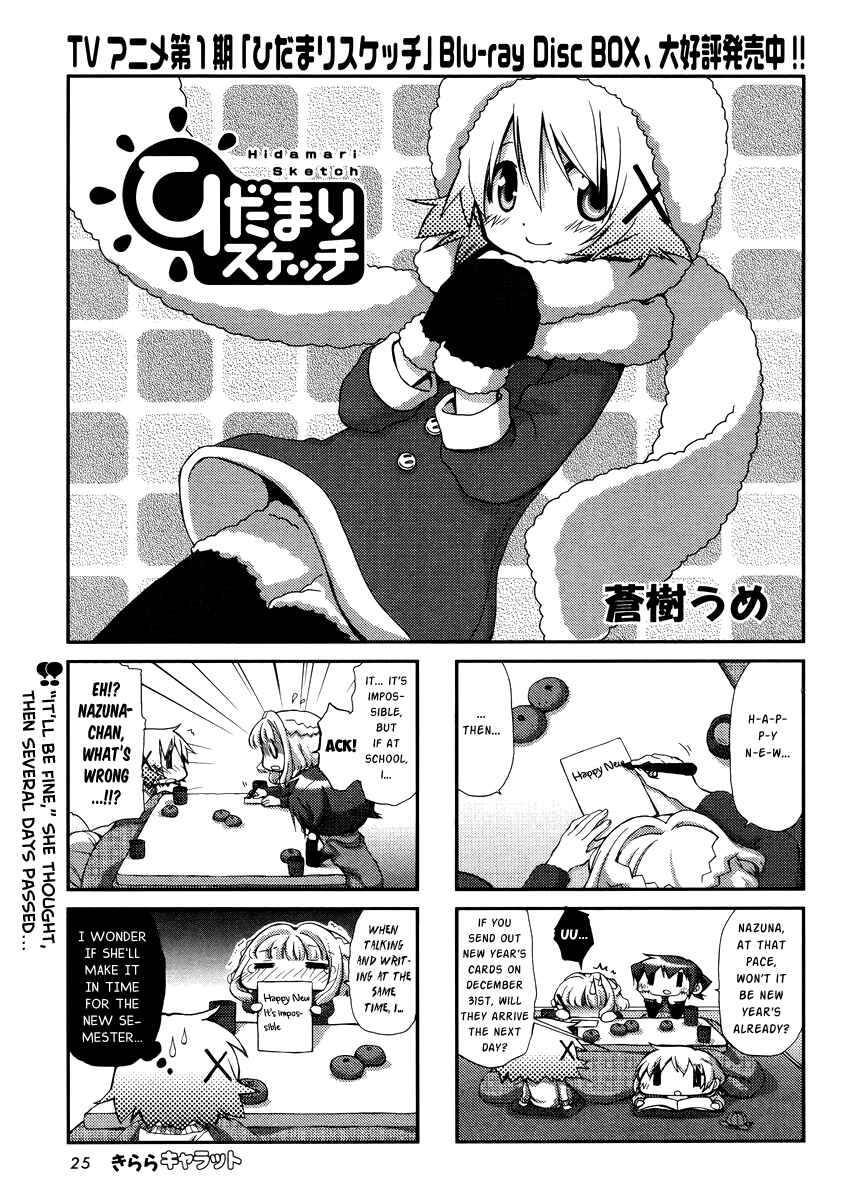 Hidamari Sketch Chapter 94 - Page 2