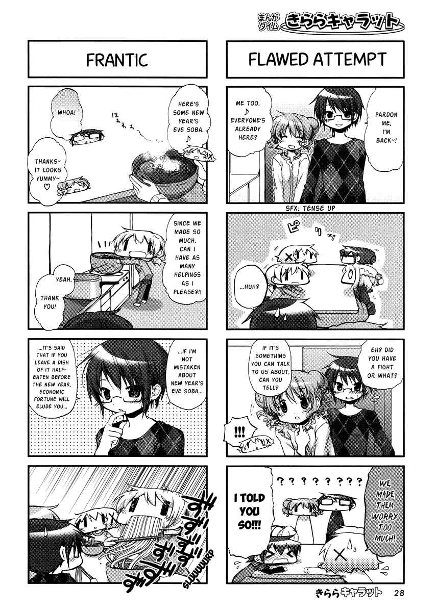 Hidamari Sketch Chapter 94 - Page 5